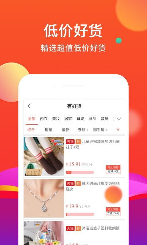 省购联盟(2)