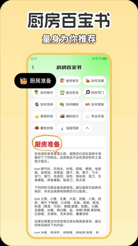 全民嗨起来手机版v1.0.0(3)