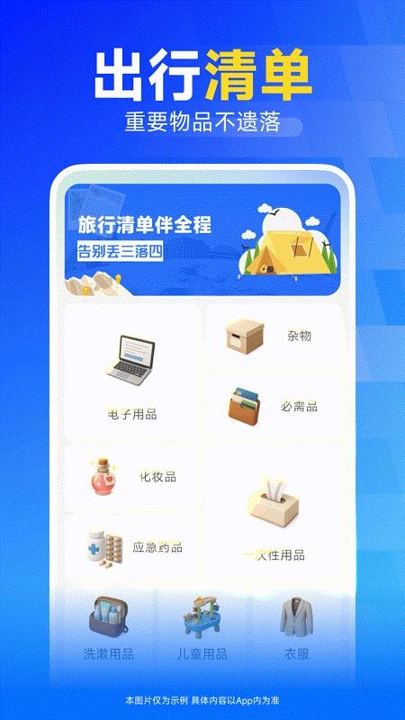火车高铁票订票手机版v1.0.0(2)