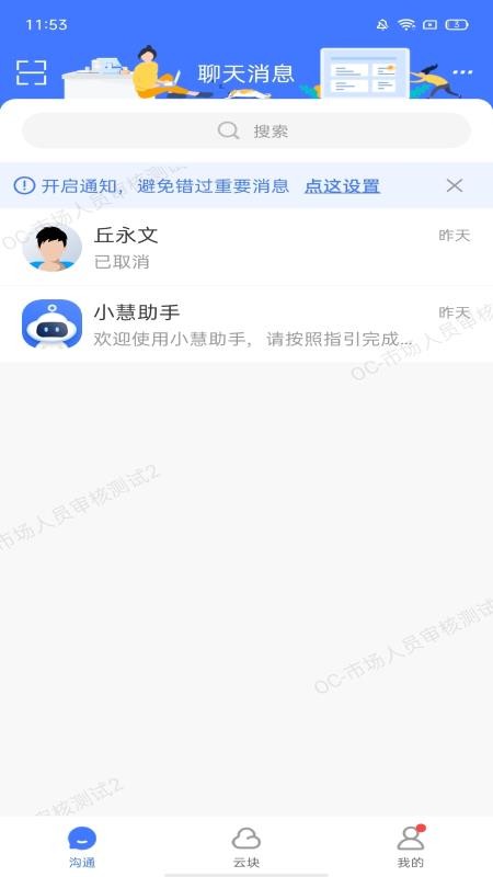 亦云小慧appv4.9.52606241534(2)