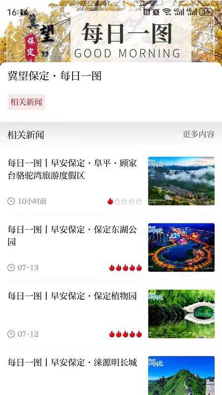 新畿辅官网版(3)