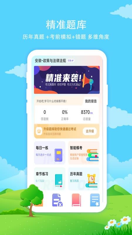 导游证通关宝典2026最新版(1)