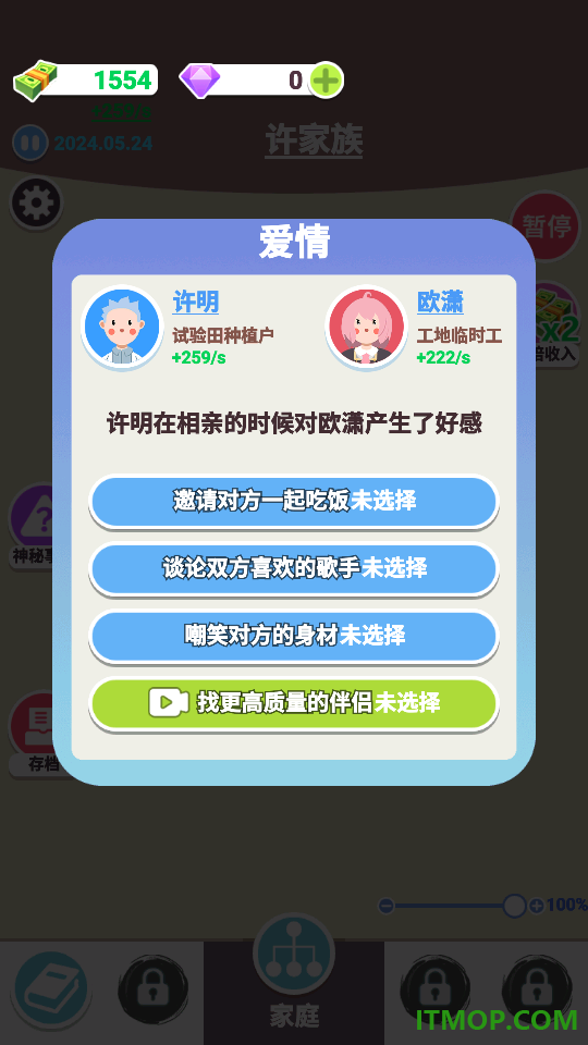 人生模拟器单机手游