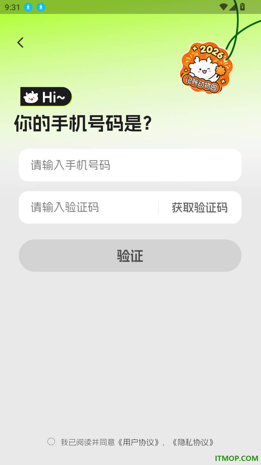 记账动物园最新版