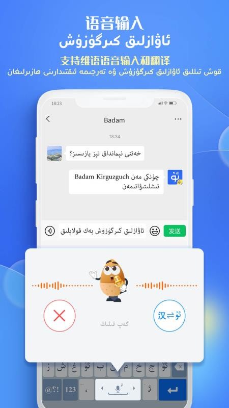 Badam维语输入法uyhurqa hat kirguzguqv7.91.0(2)