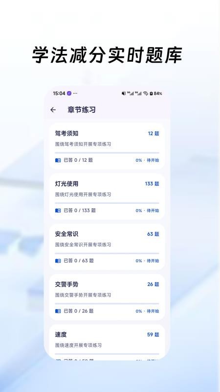 学法减分拍照答题appv1.3.9(1)