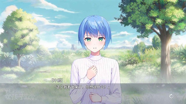 我才不会被女孩子欺负呢手游v0.3 1
