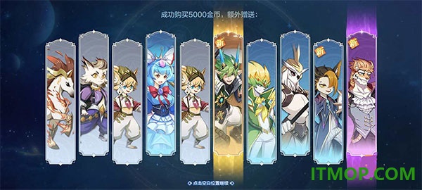 奥奇传说手游