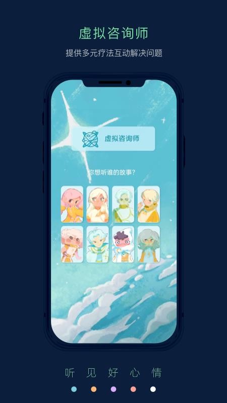Pulse治愈appv2.6.0(2)