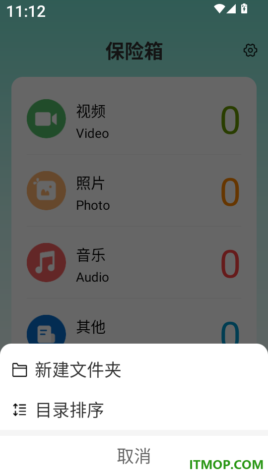 全能文件加密卫士手机版