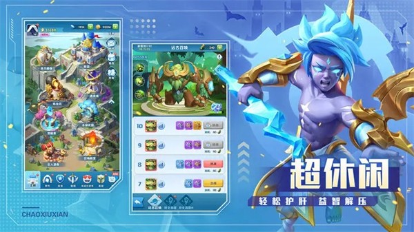 超能世界国际服v1.0.63 3