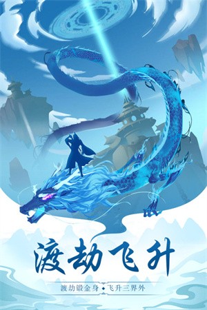 太古仙尊九游版v1.86 3