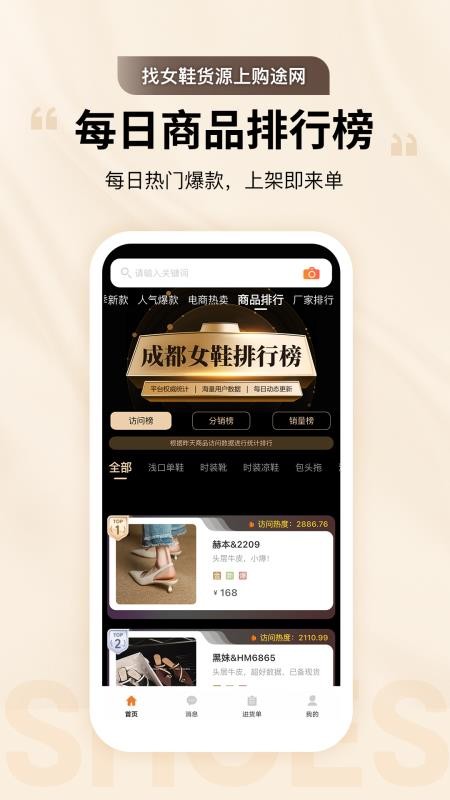 GO2货源(1)