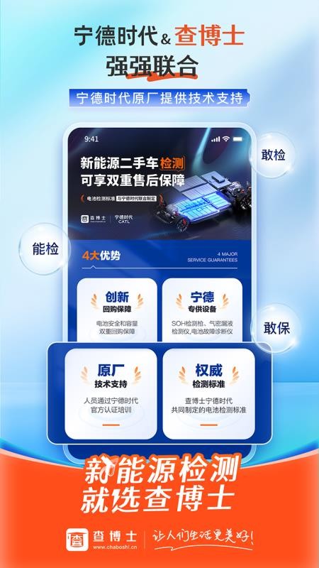 查博士二手车服务(3)