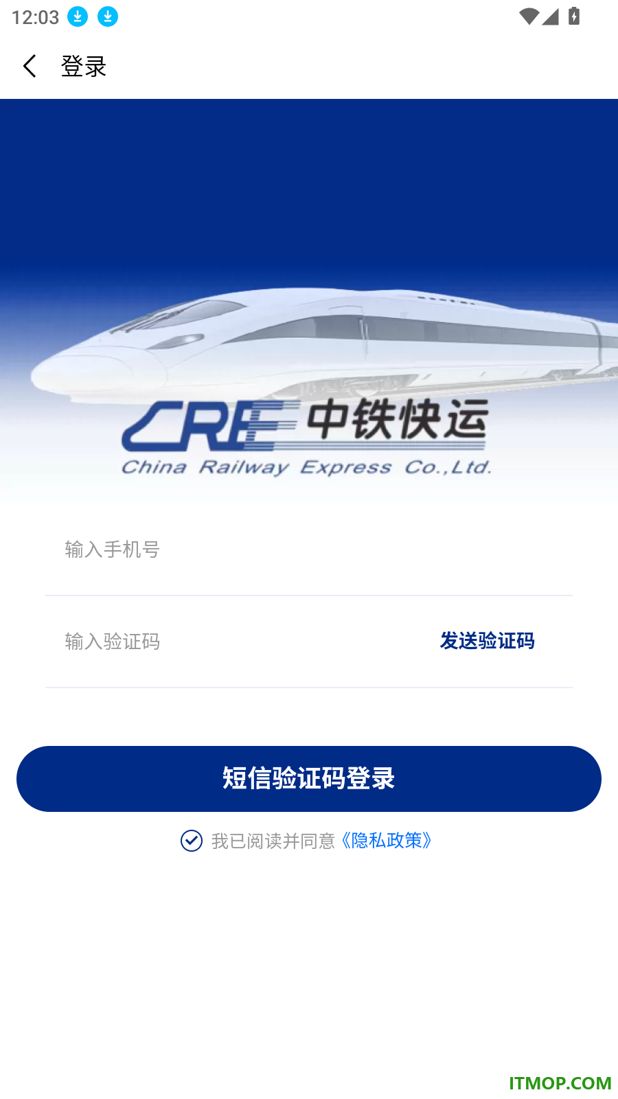 中铁快运官方版