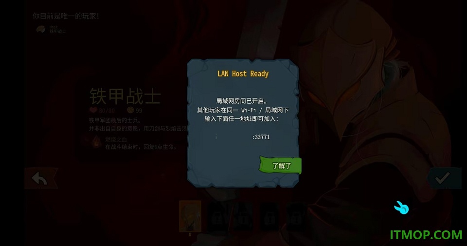 杀戮尖塔2手机版