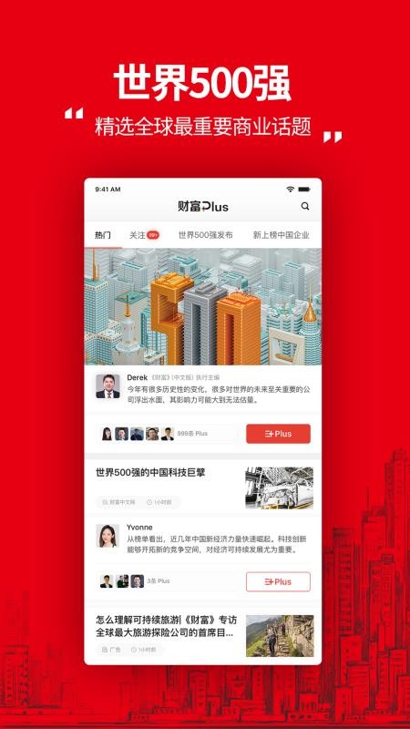 财富Plusv1.6.1(3)