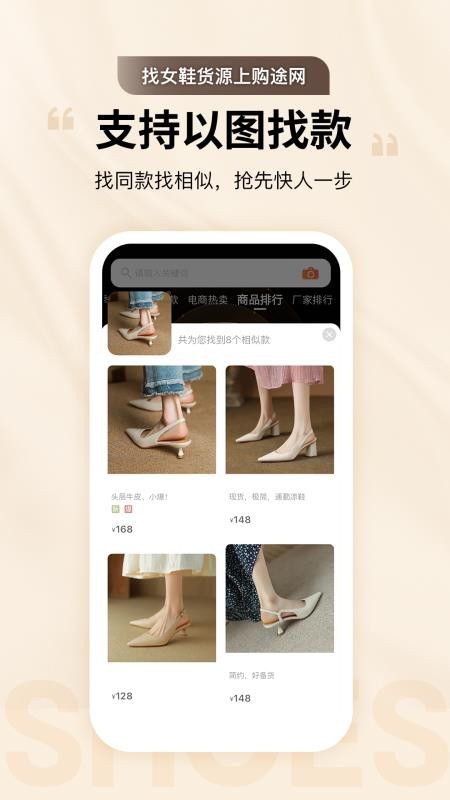 GO2货源(5)