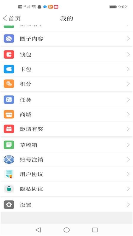 掌上朝阳县手机客户端(5)