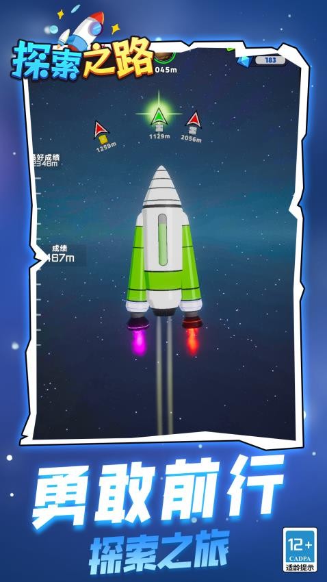 探索之路游戏v1.2.3 1