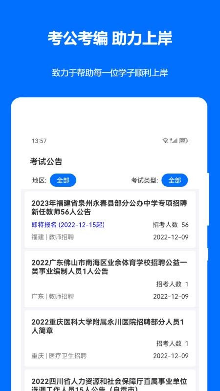 时事政治真题最新版2026(5)