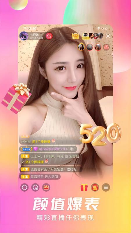 石榴直播最新版v10.2.2.0623(3)