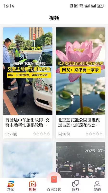 新畿辅官网版(2)