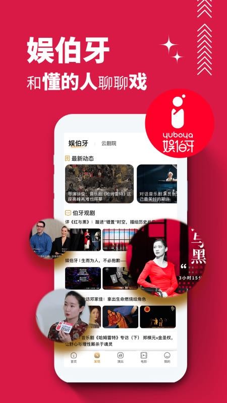 保利票务官方版appv4.12.1 2
