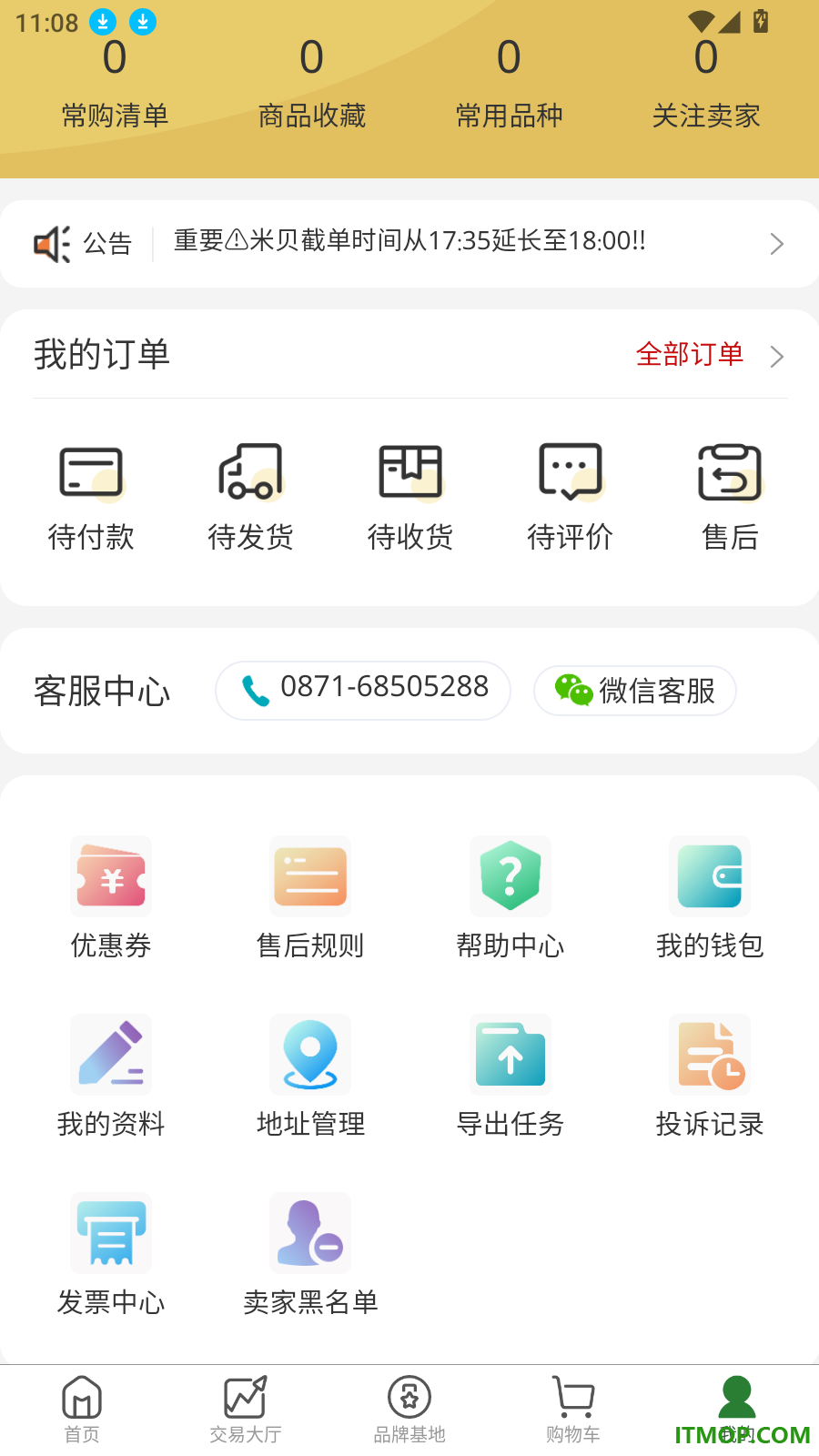 米贝官方版