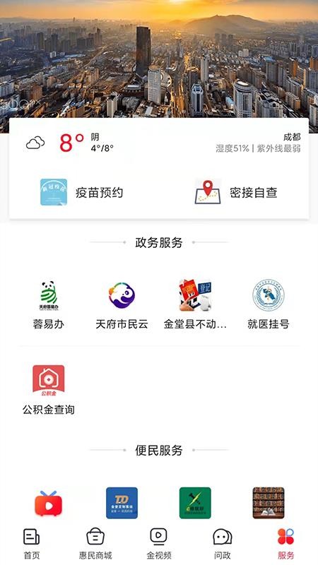 金堂发布(1)