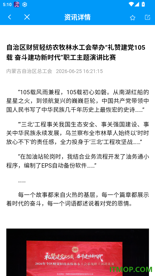 北疆工惠官网版 