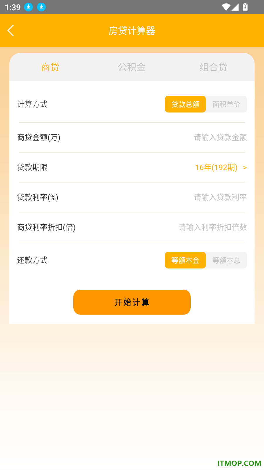 多功能科学计算机免费版