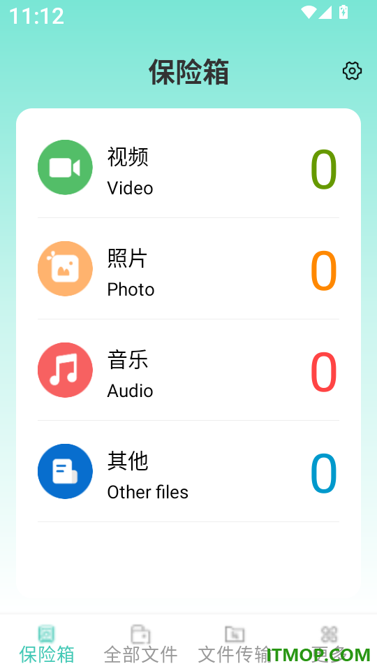 全能文件加密卫士手机版