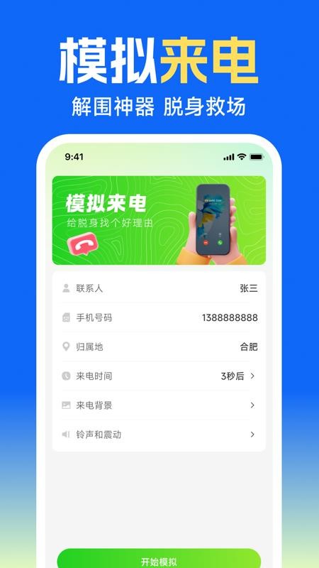 查话费流量余额最新版(2)