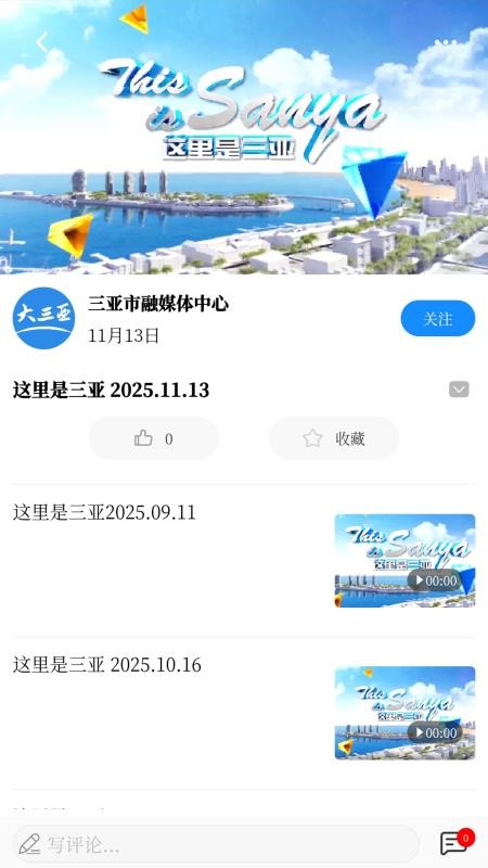 大三亚appv3.6.0(1)