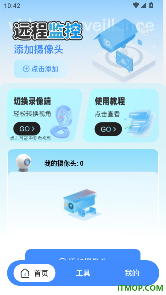 手机监控摄像远程看家官方版
