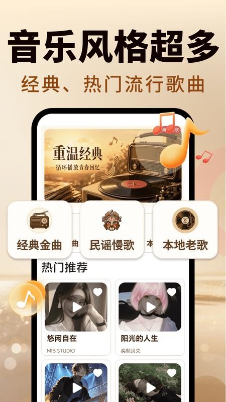免费老歌大全手机版v2.0.02.00 3