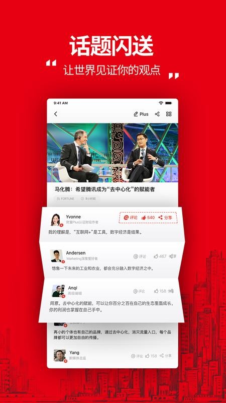 财富Plusv1.6.1(5)