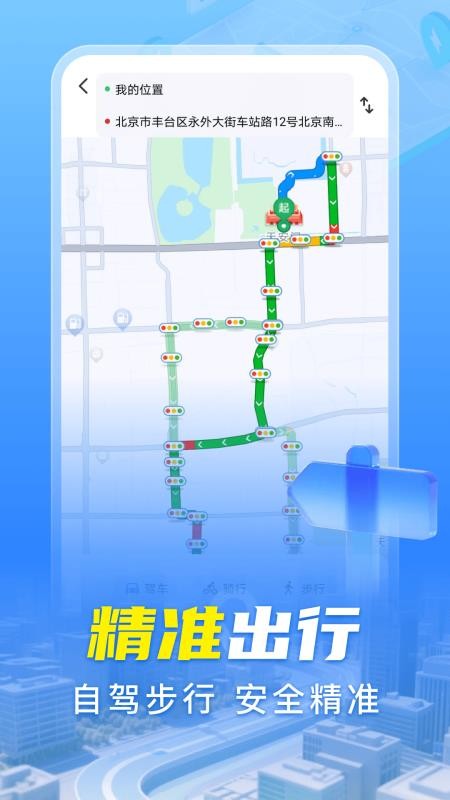 手机导航实时appv1.0.0(2)