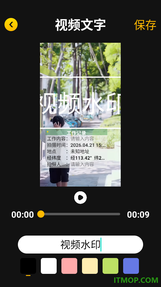 手机录屏宝软件