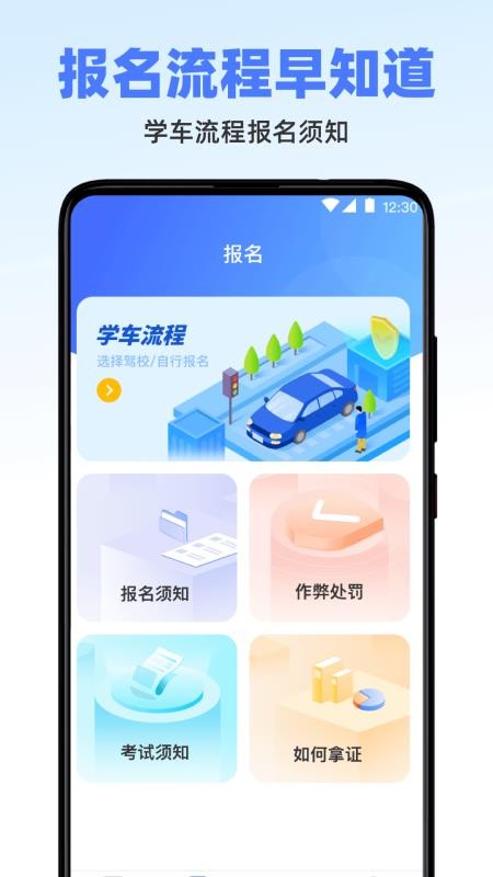 驾考标准题库免费版v3.1.0.310(4)