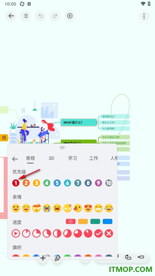 寻简思维导图手机版设置在框中添加优先级数字编号的方法