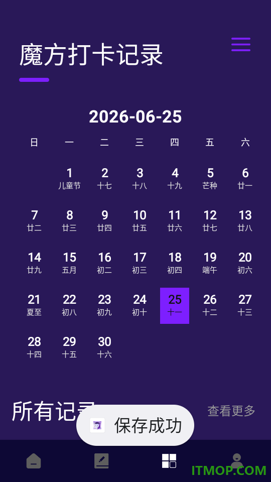 魔方复原器app
