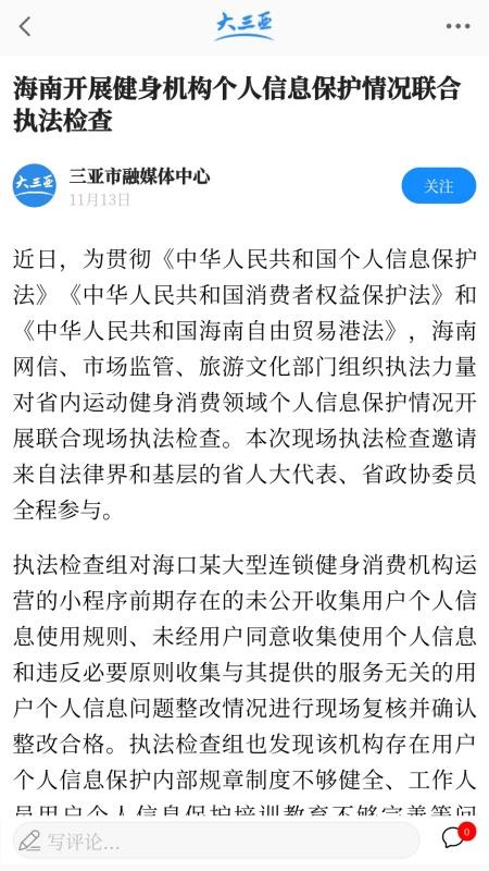 大三亚appv3.6.0(2)