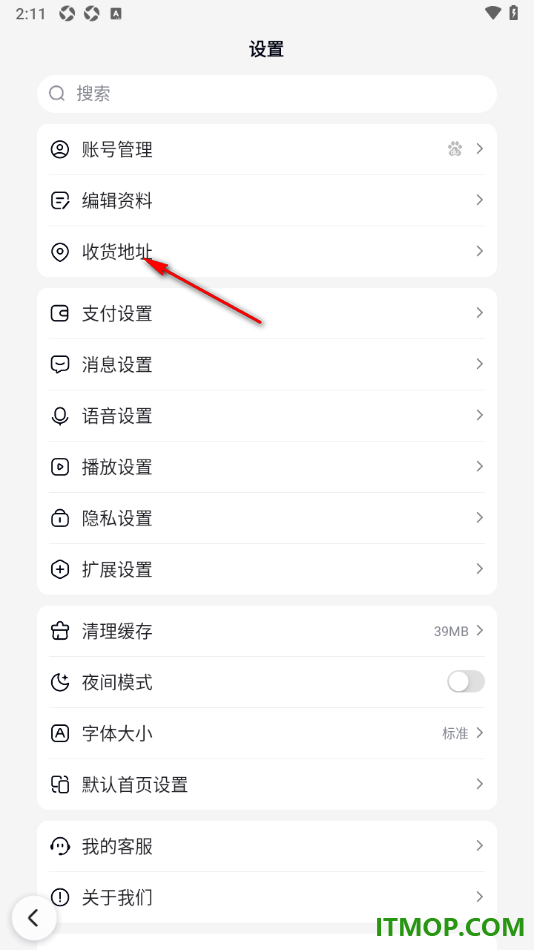 百度手机版设置添加我的常用收货地址信息的方法