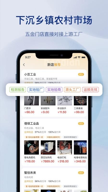 拓邻商城免费版v1.2.0 2