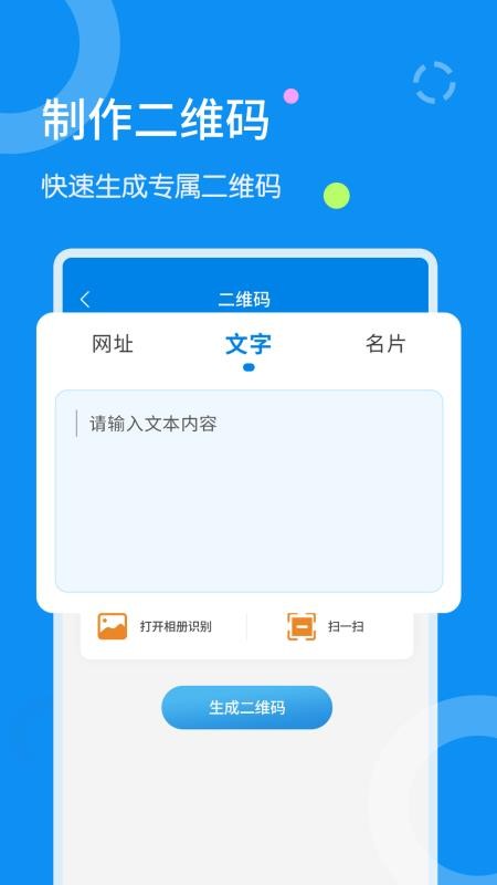 文字扫描器v1.2.7(5)