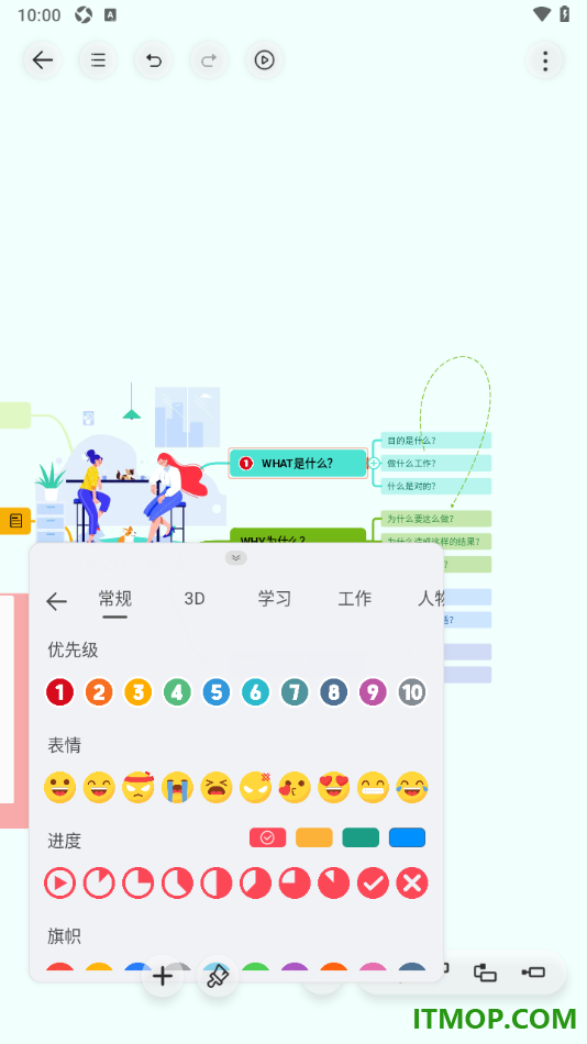 寻简思维导图手机版设置在框中添加优先级数字编号的方法