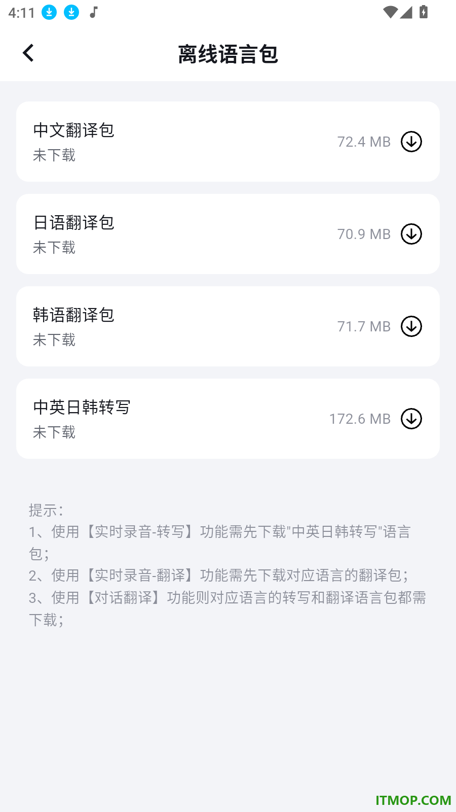 x录音机免费版