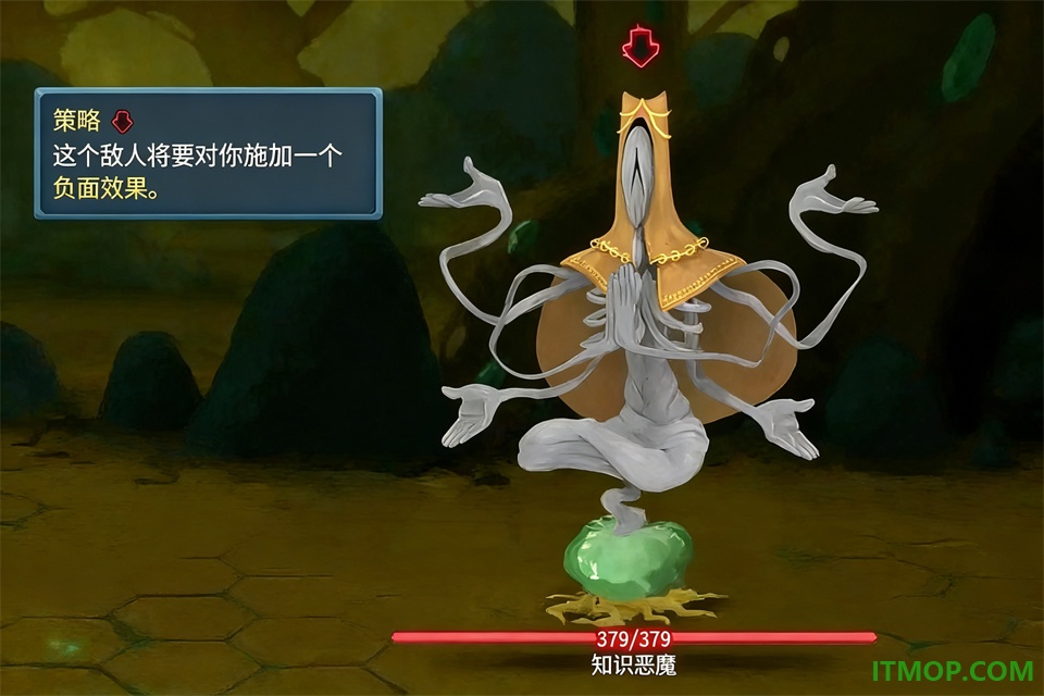 杀戮尖塔2手机版(Slay the Spire 2)